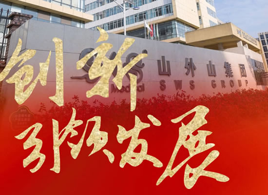 再入國家級榜單！山外山公司榮獲“國家知識(shí)產(chǎn)權(quán)示范企業(yè)”稱號
